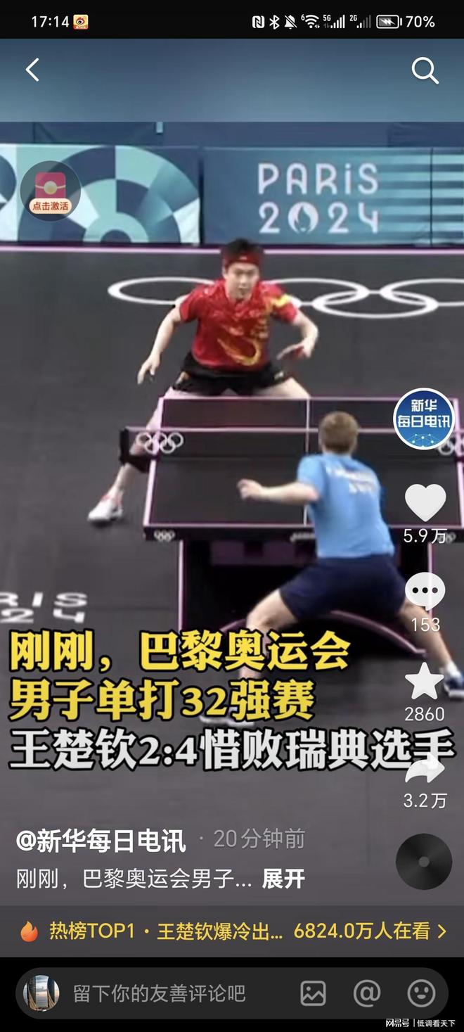 对瑞典老将 对瑞典老将