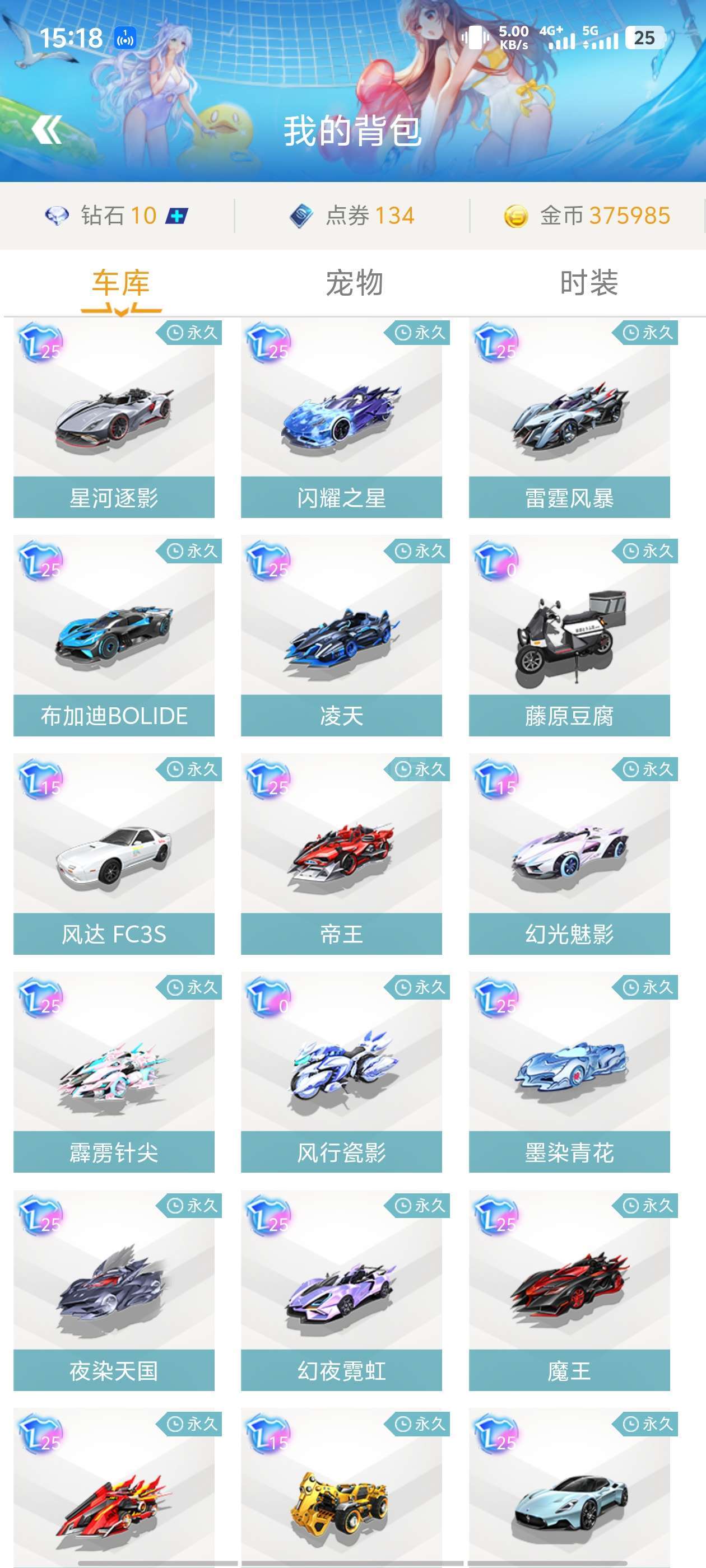 的领袖气质 的领袖气质